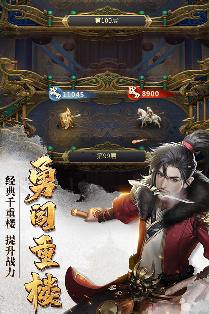 七雄争霸手机页游-01