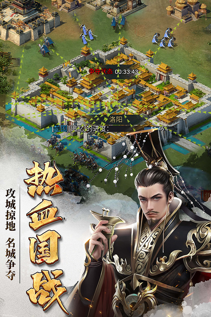 七雄争霸手机页游-01