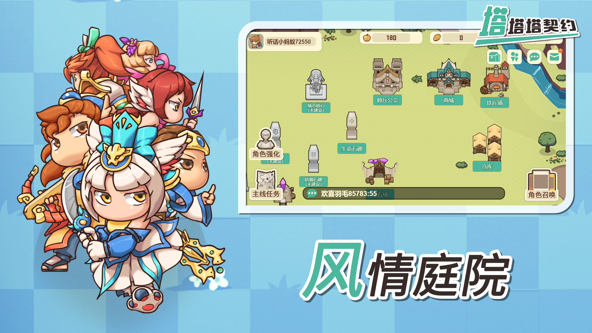 塔塔塔契约-01