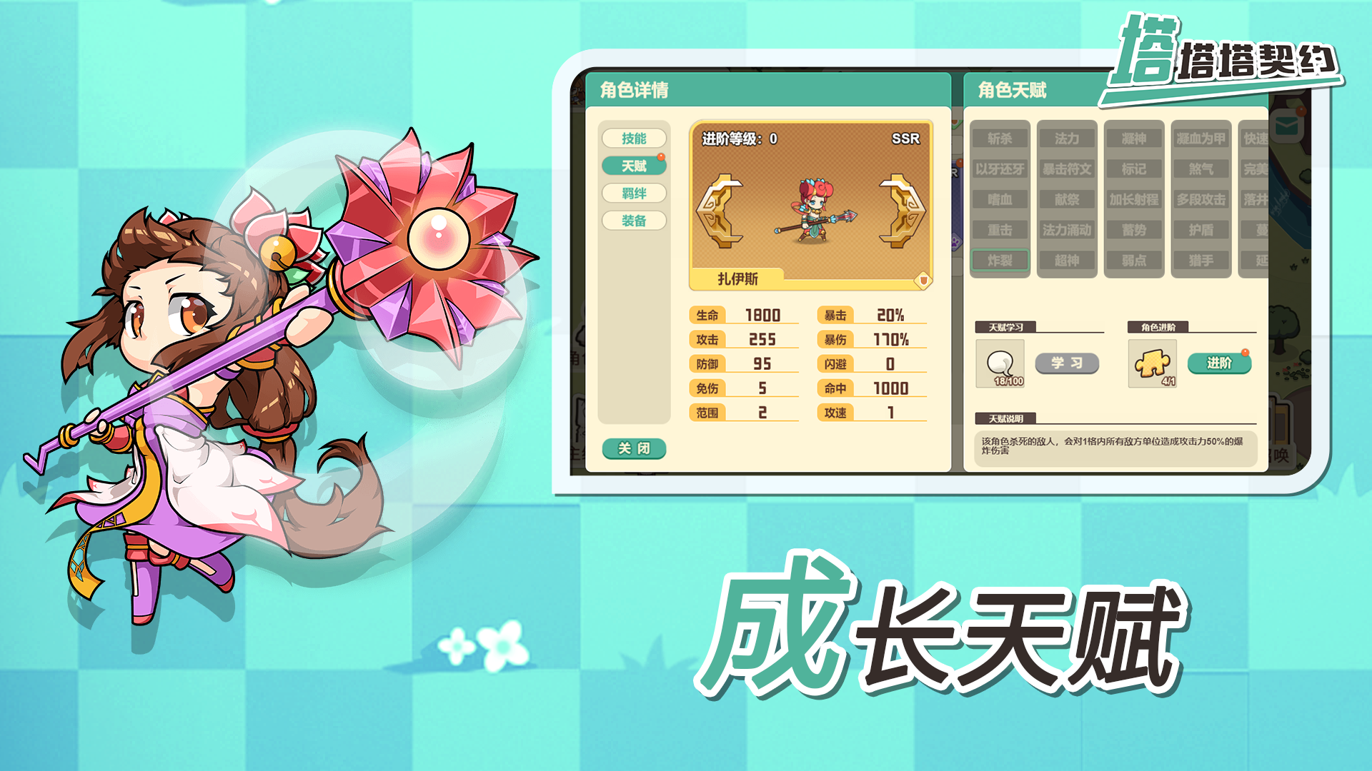 塔塔塔契约-01