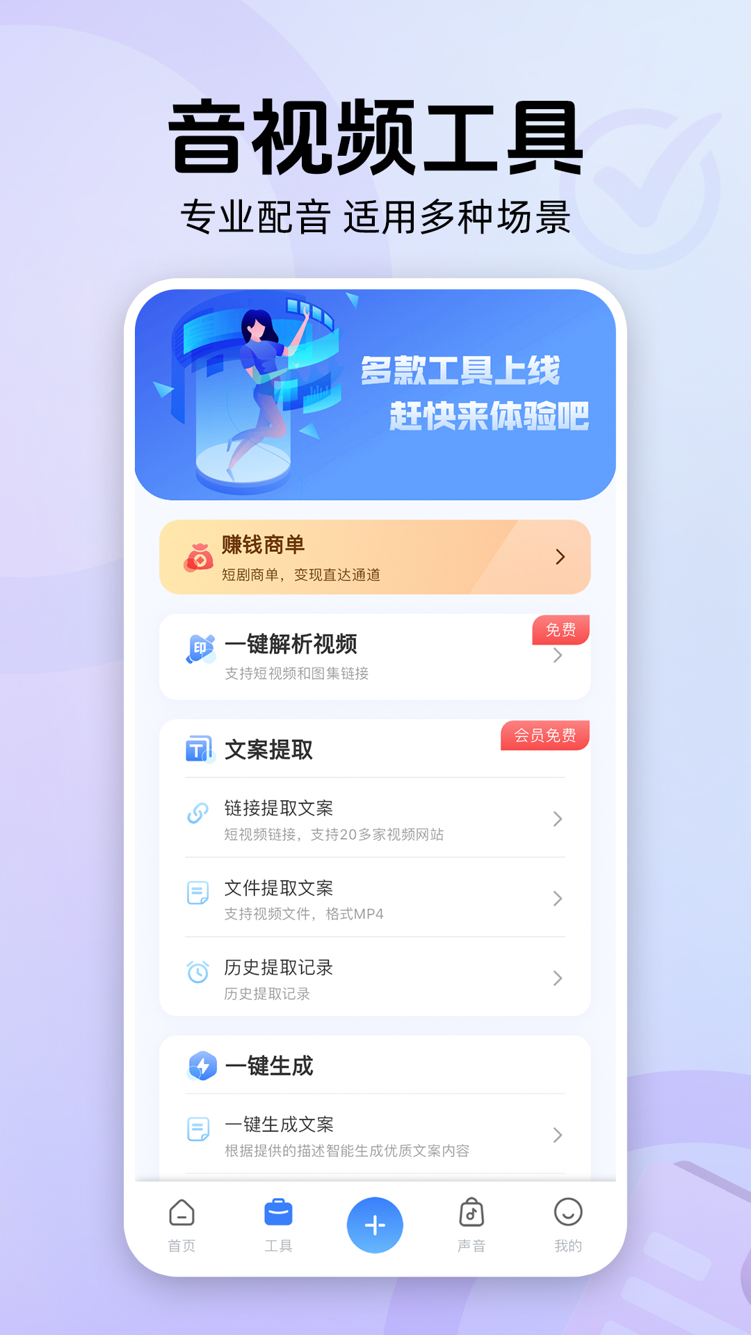 魔音-01