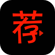 荐片视频播放器下载_荐片视频播放器苹果版下载