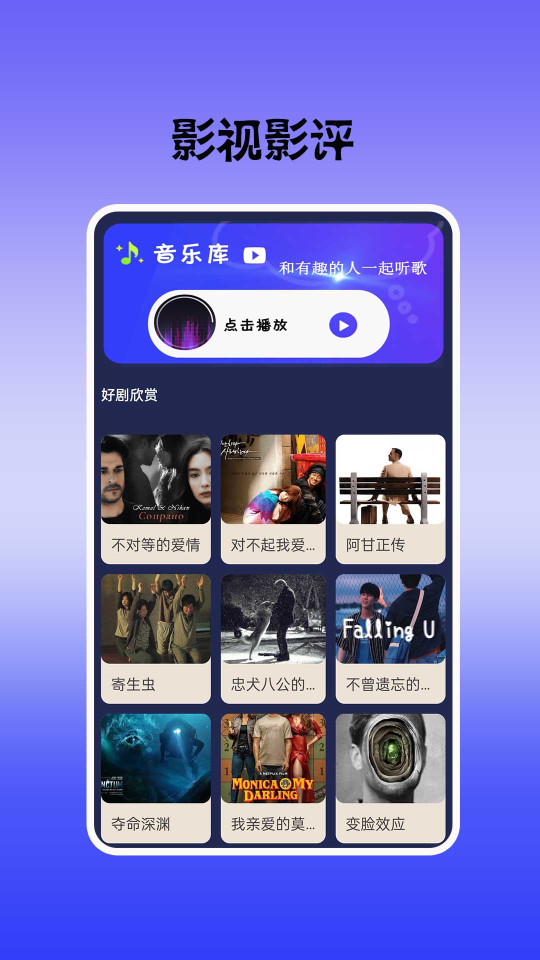 荐片视频播放器-01