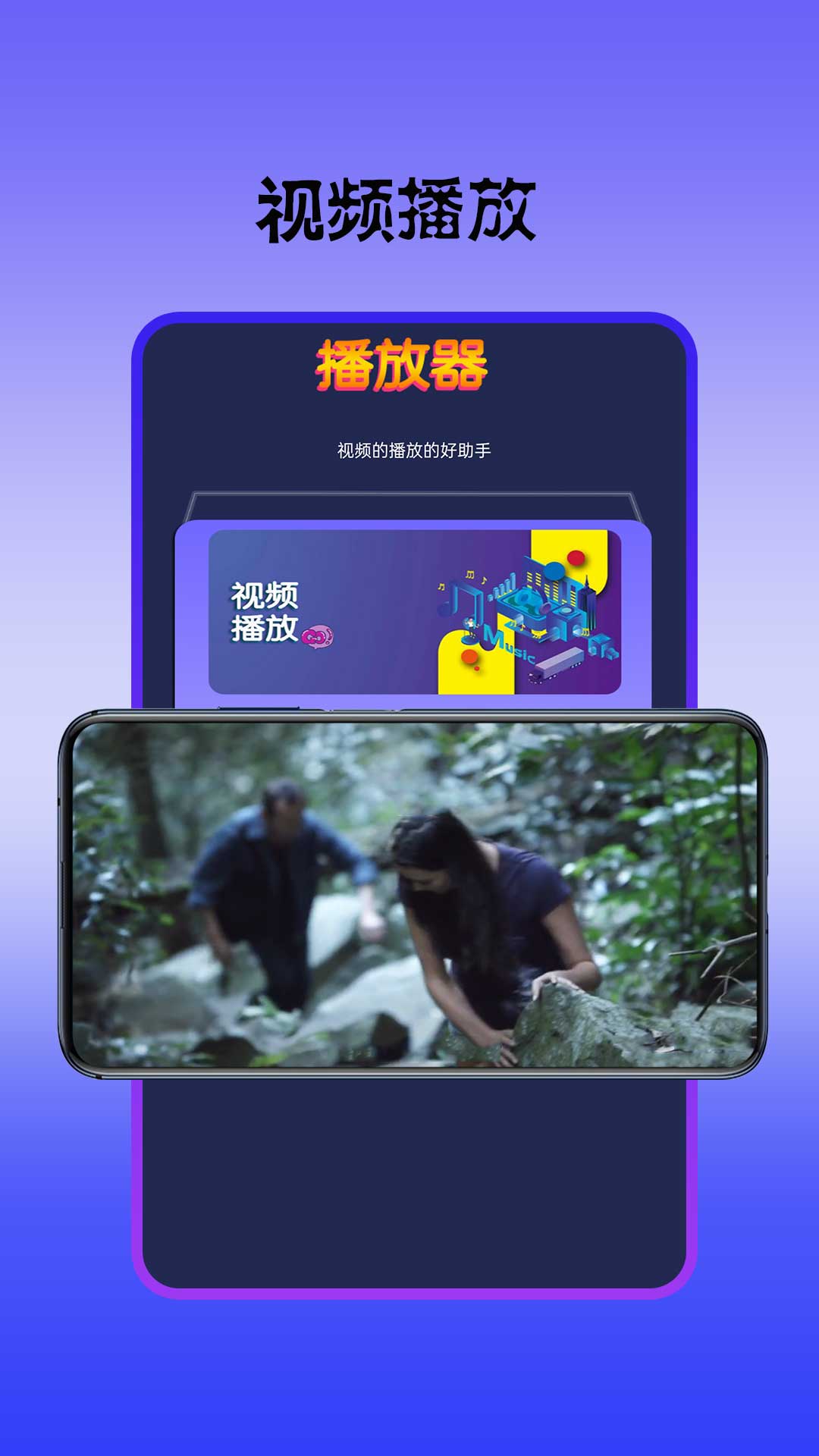 荐片视频播放器-01