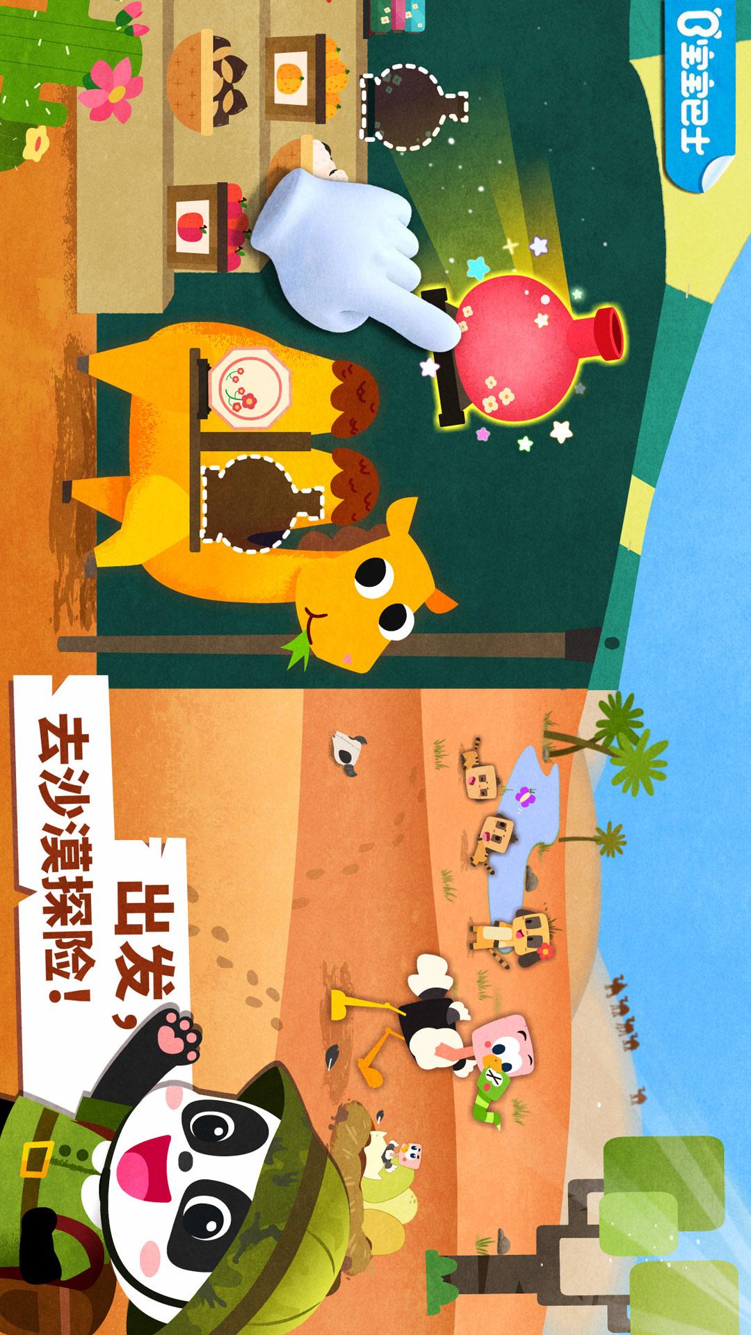 宝宝动物世界-01