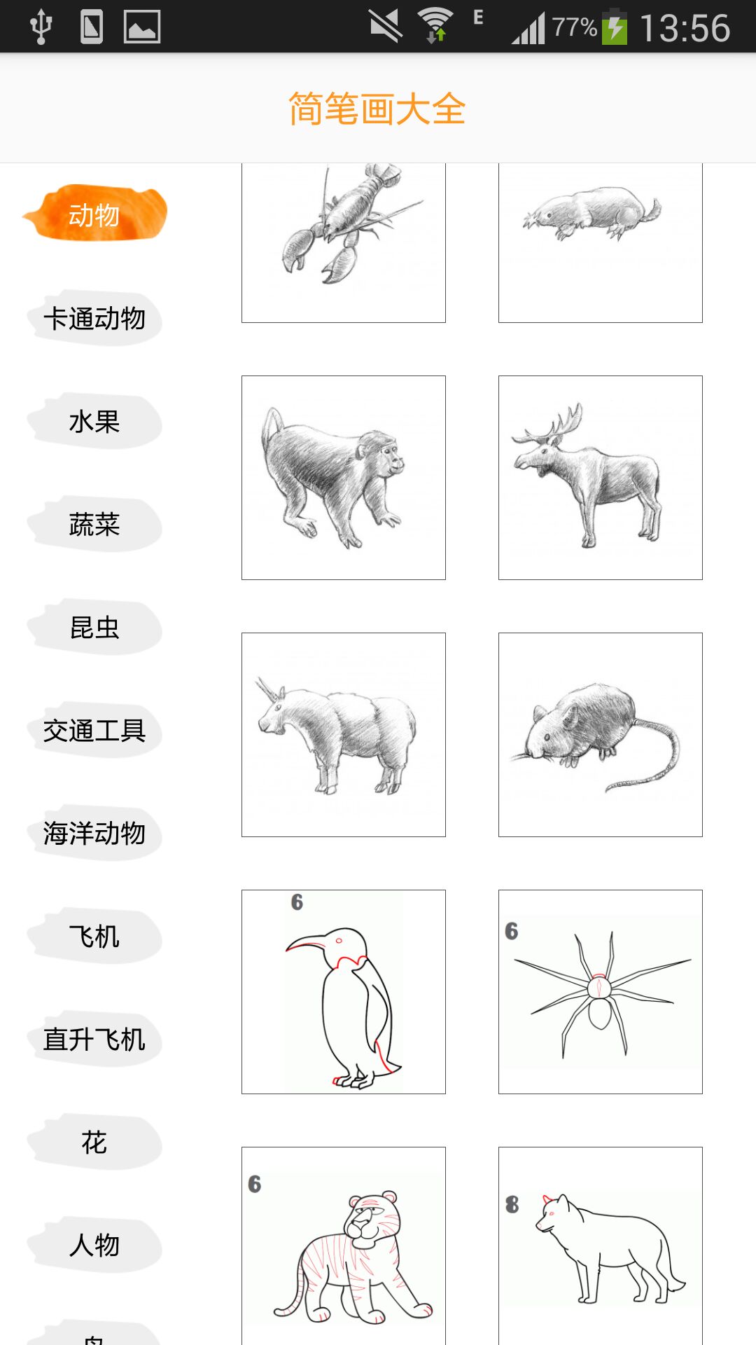 简笔画大全-01