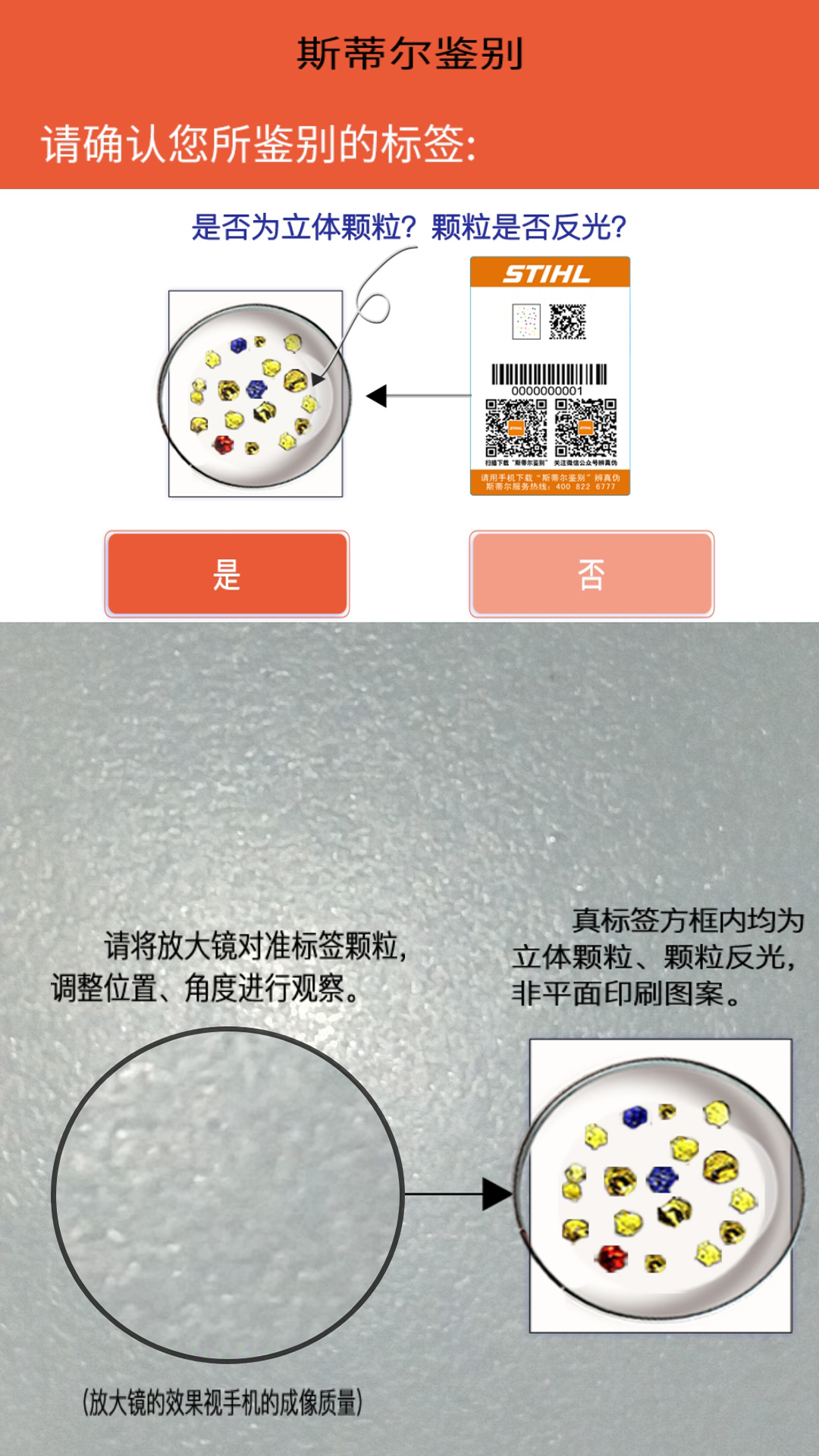 斯蒂尔鉴别下载_斯蒂尔鉴别最新版下载-2