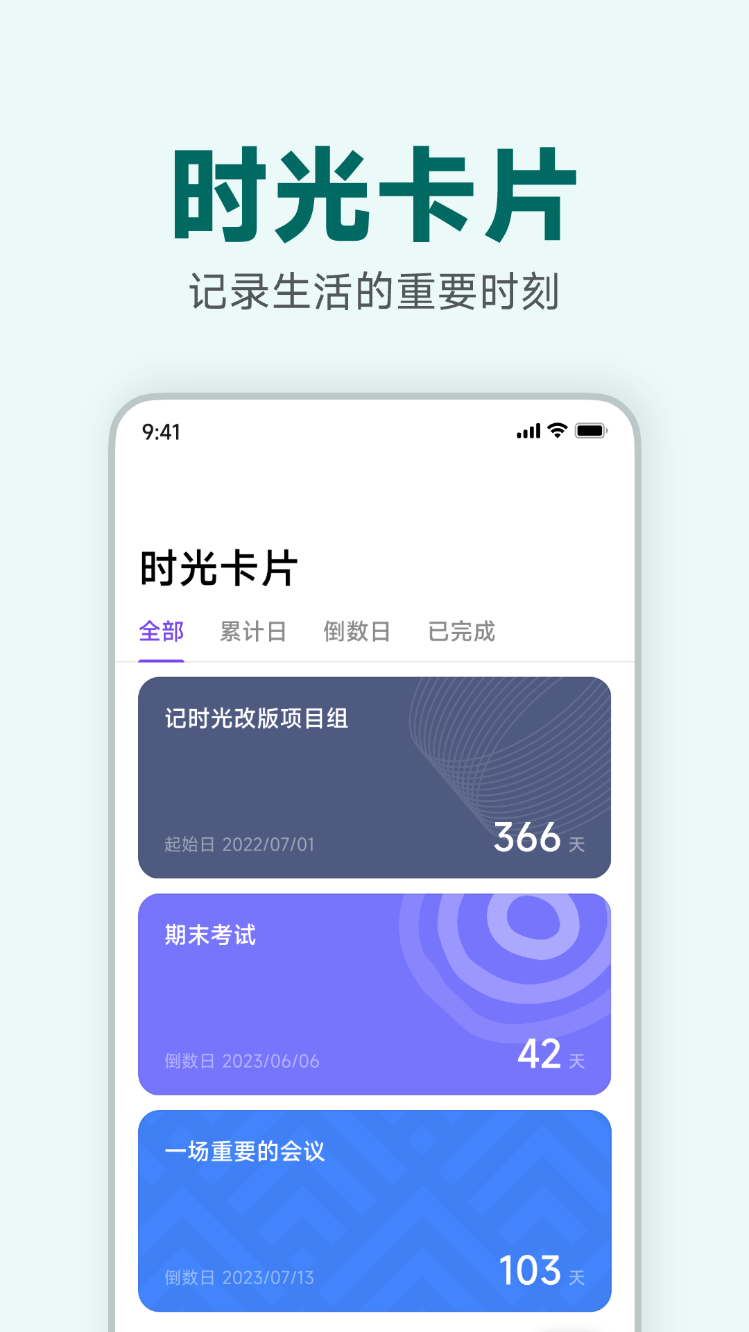 记时光下载_记时光ios版下载-1