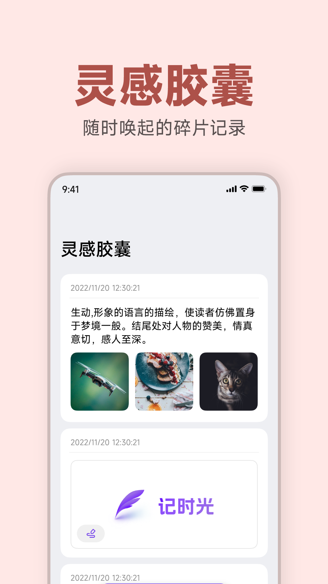 记时光下载_记时光ios版下载-2