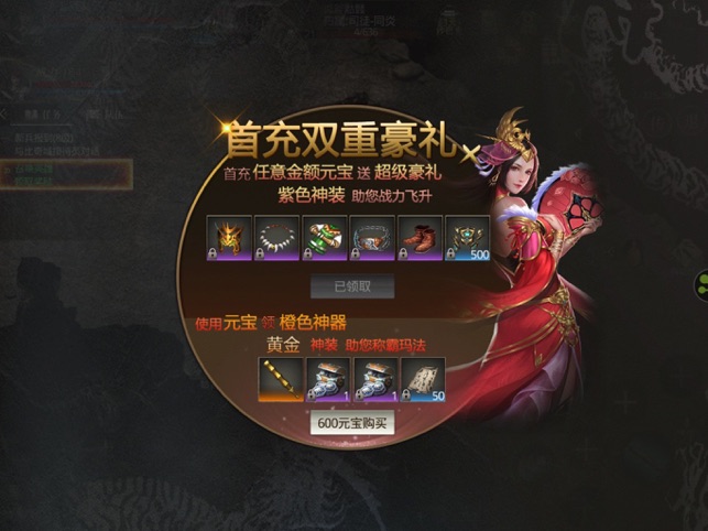 传奇无双移动版-01