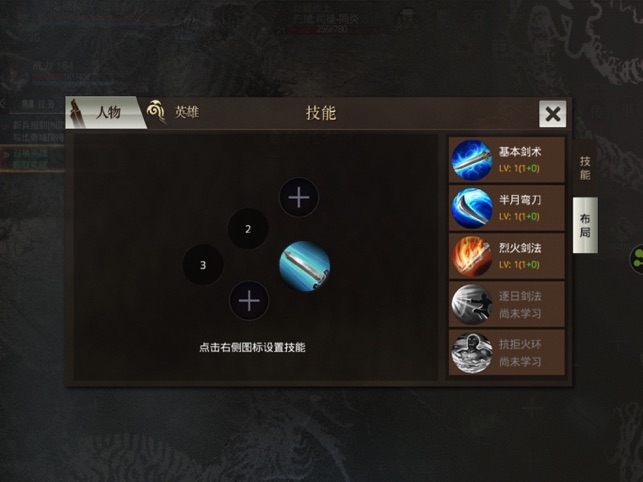 传奇无双移动版-01