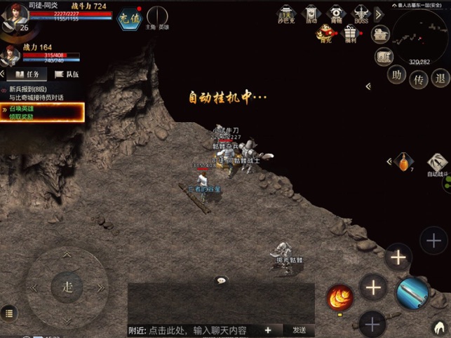 传奇无双移动版-01