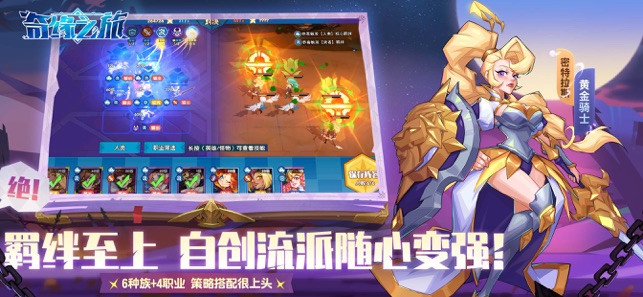 奇缘之旅-01