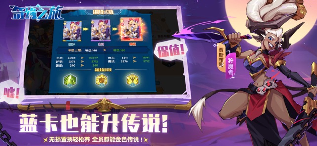 奇缘之旅-01