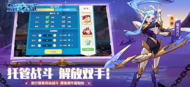 奇缘之旅-01