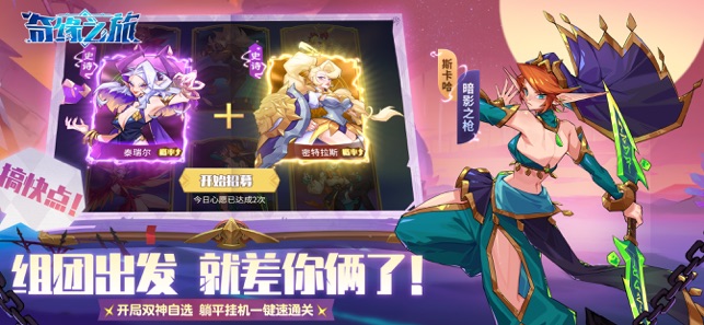 奇缘之旅-01