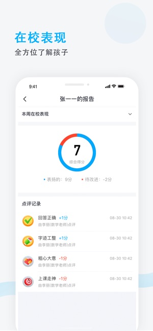 锦江i学下载_锦江i学最新版下载-1