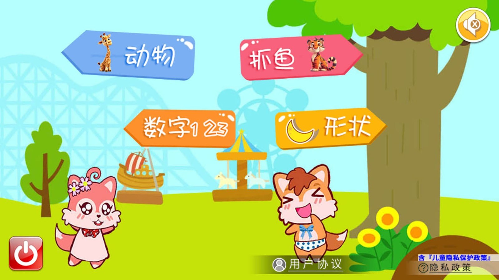 宝宝益智连线-01