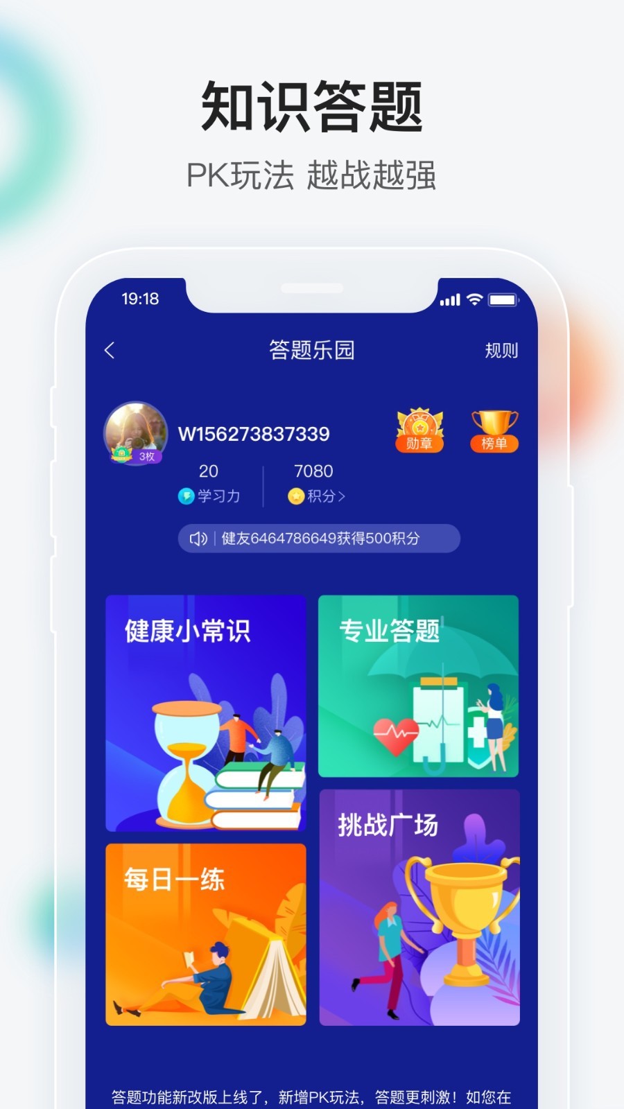 健康界-01