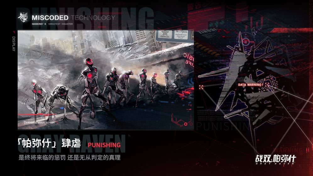 战双帕弥什-01
