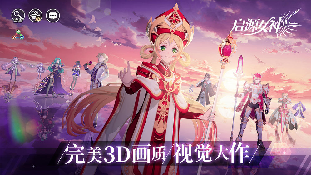启源女神-01
