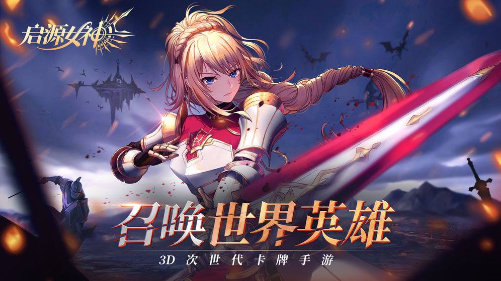 启源女神-01
