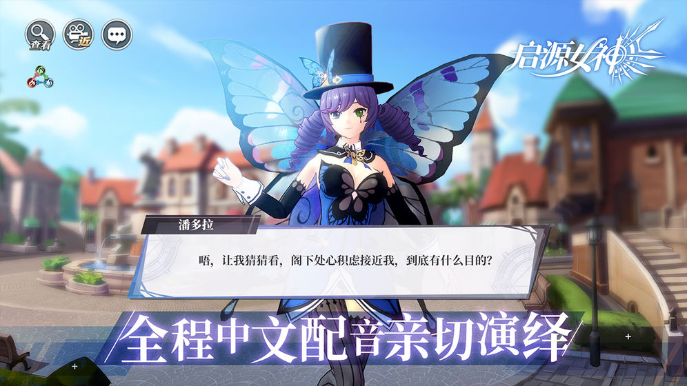 启源女神-01