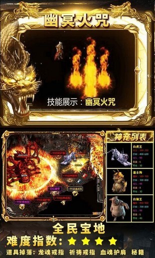 狂暴传奇-01