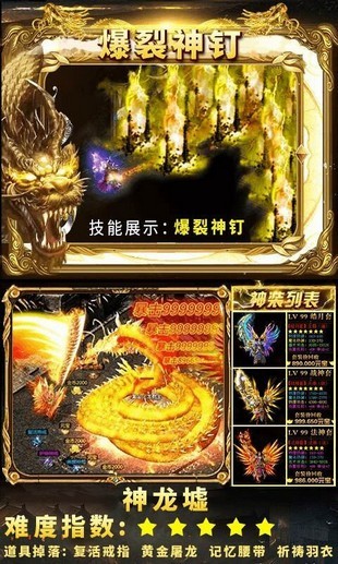 狂暴传奇-01