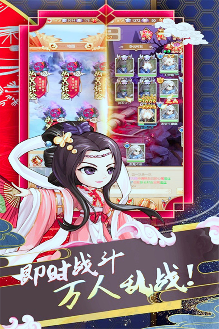 蜀山仙途-01