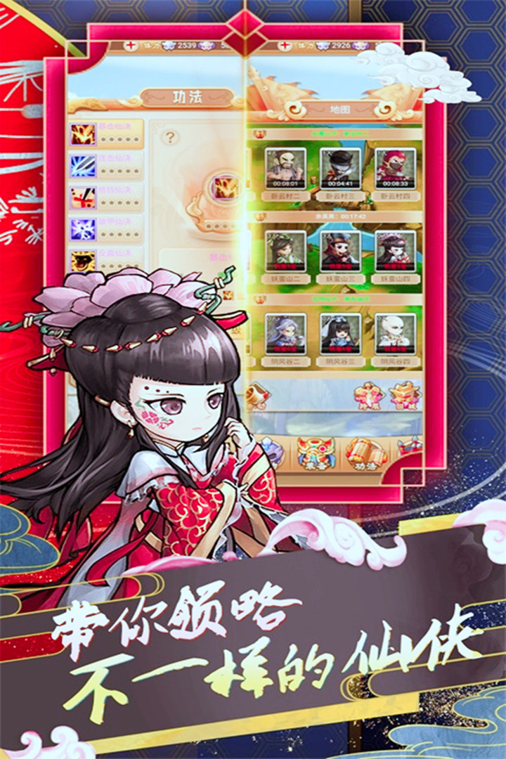 蜀山仙途-01