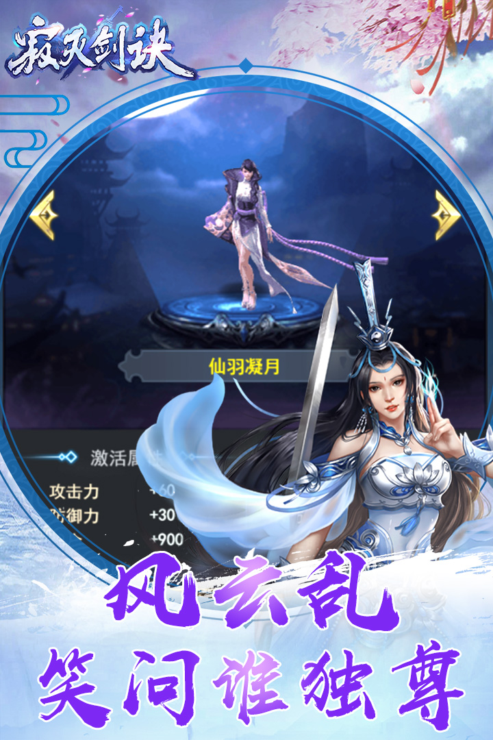 寂灭剑诀-01