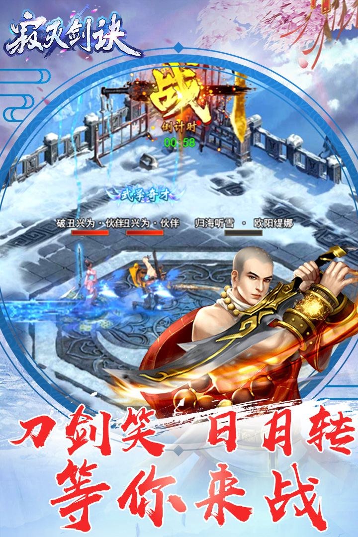 寂灭剑诀-01