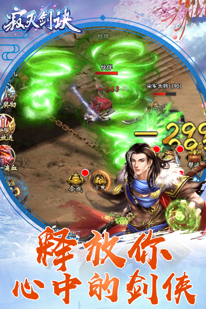 寂灭剑诀-01