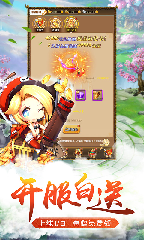 萌将争锋-01