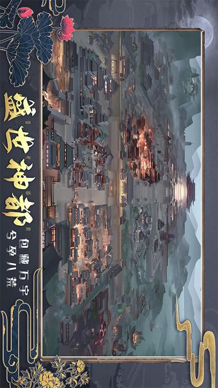 神都探奇-01