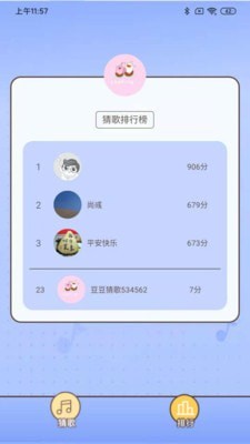 豆豆猜歌-01