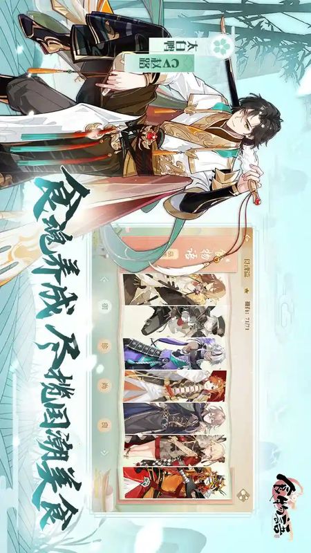 食物语-01