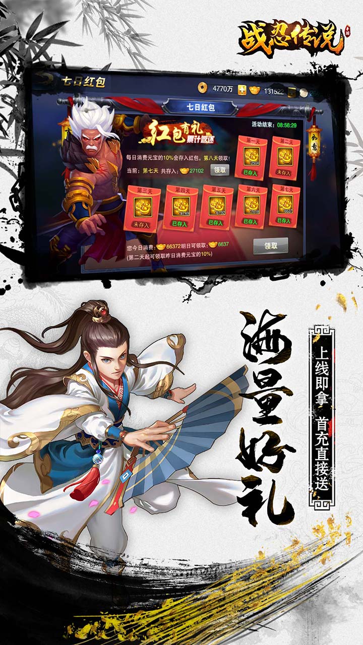 战忍传说-01