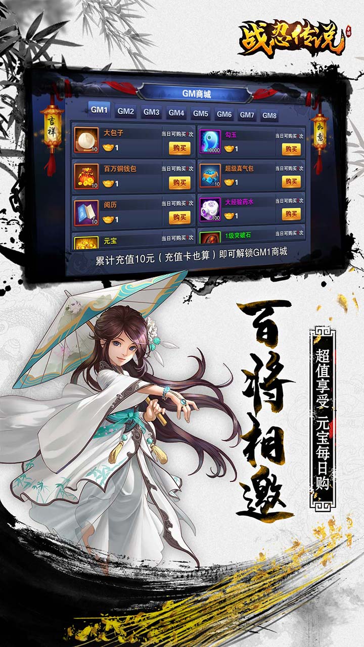 战忍传说-01