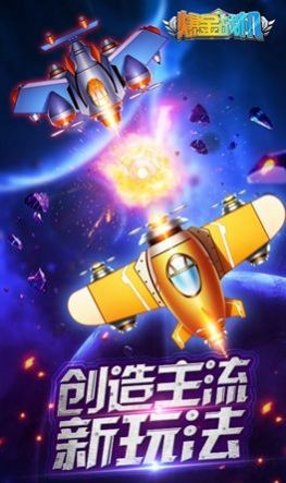 战机冲霄无限-01