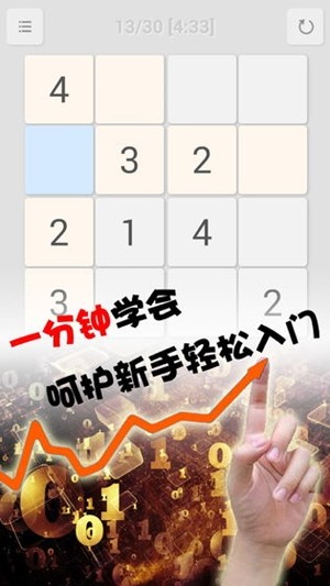 全民数独-01