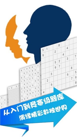 全民数独-01