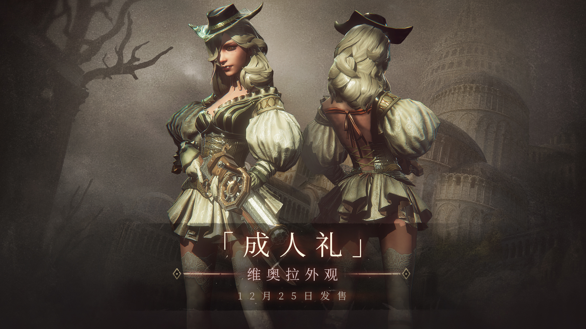 帕斯卡契约-01