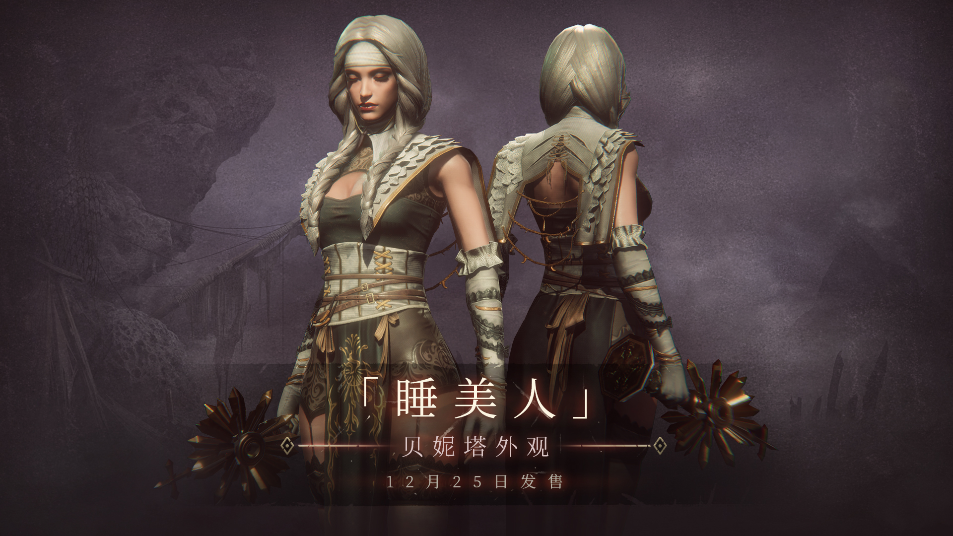 帕斯卡契约-01