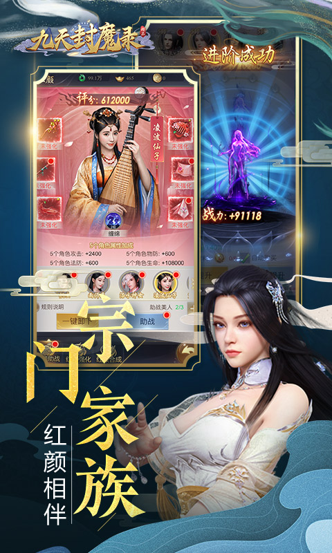 九天封魔录-01
