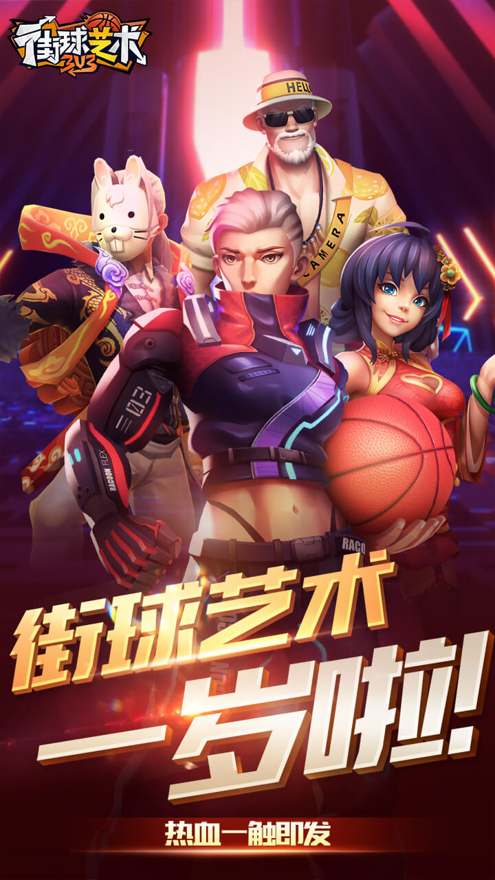 街球艺术-01