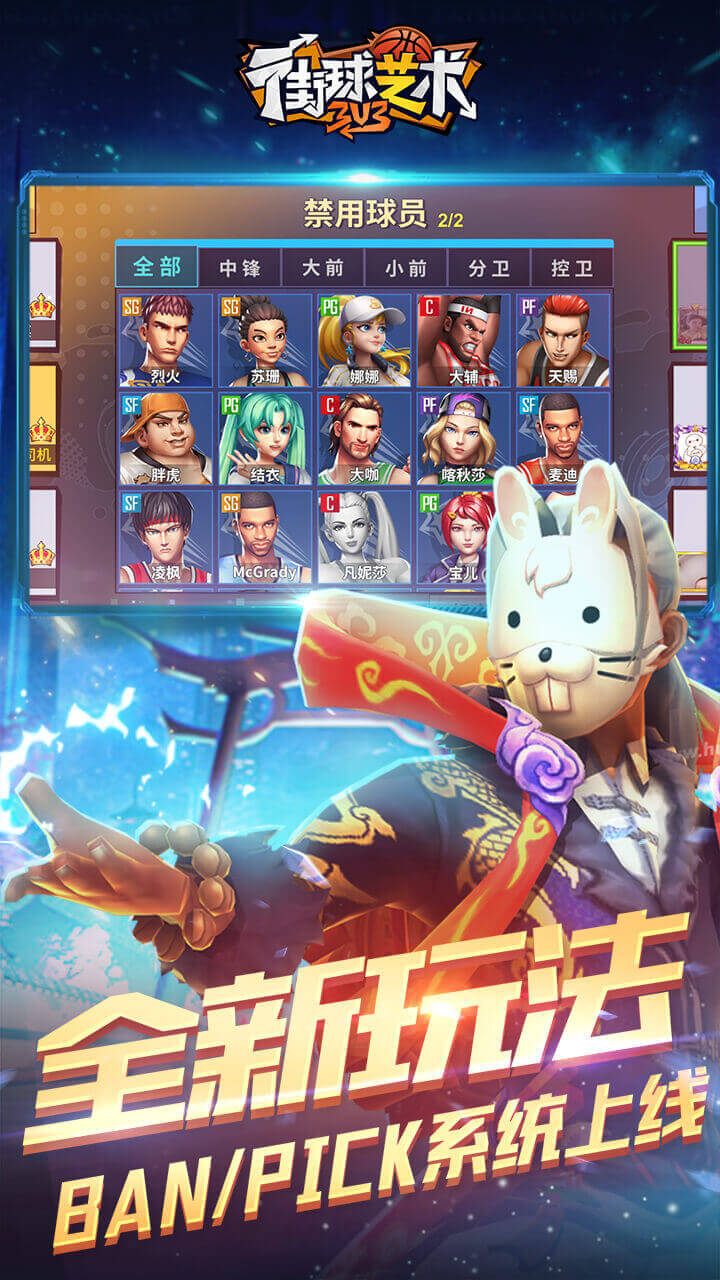 街球艺术-01