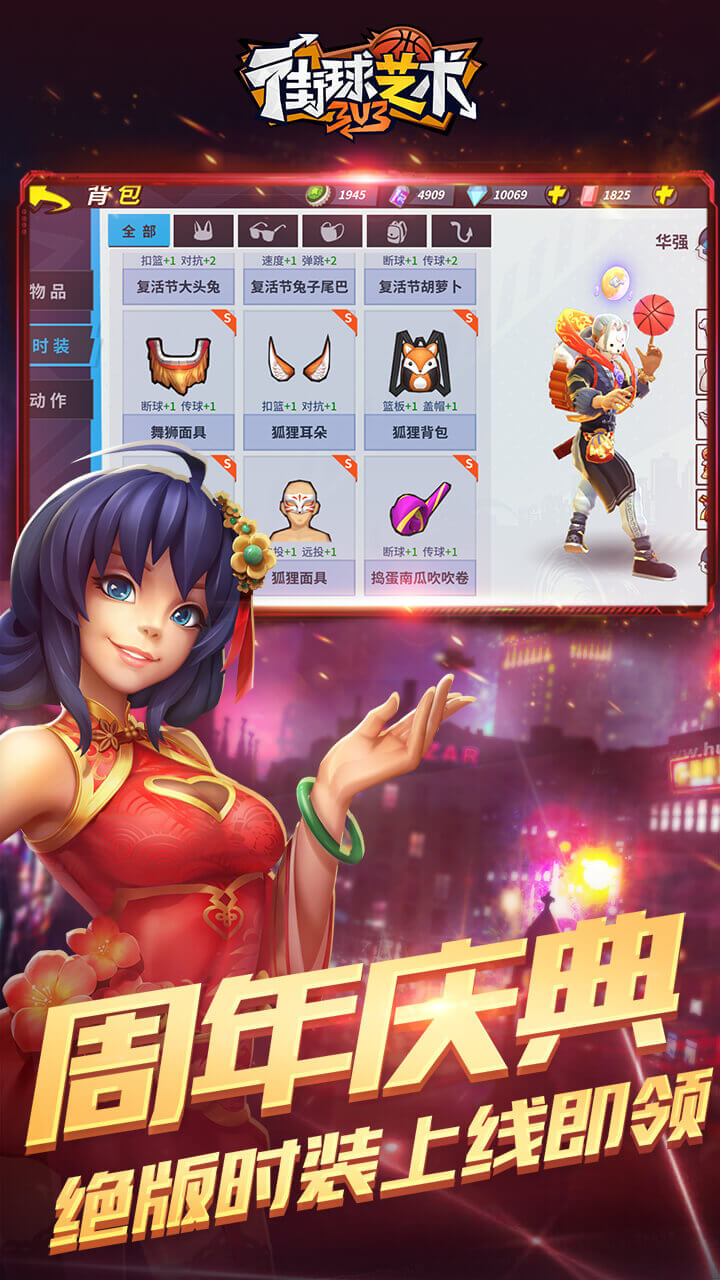 街球艺术-01