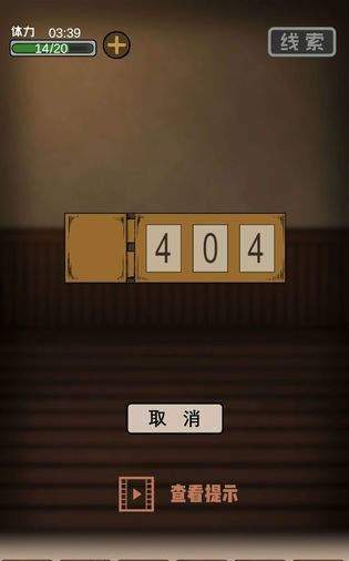 逃出异人馆第2章-01